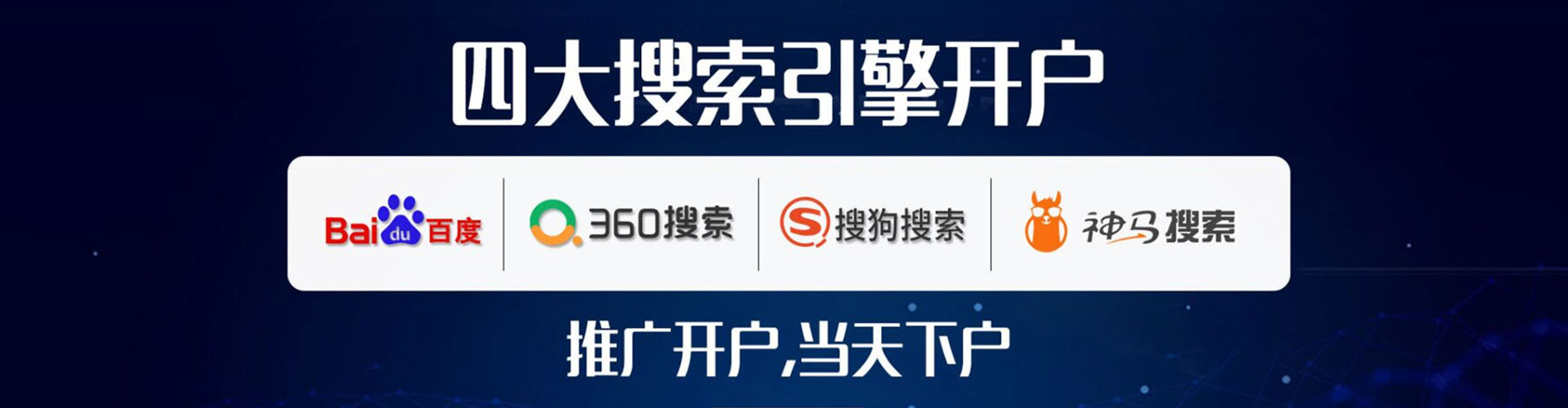 宁波百度竞价开户